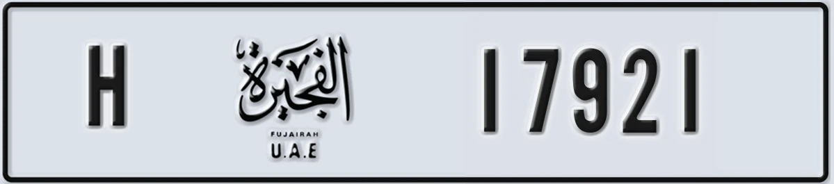 UAE License Plate Fujairah H 17921