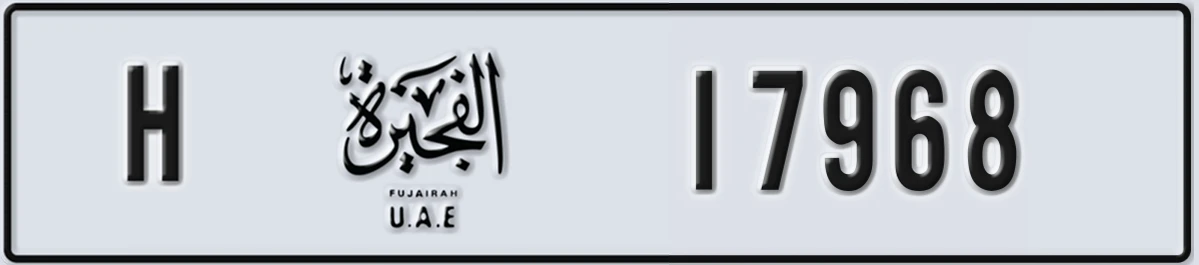 UAE License Plate Fujairah H 17968
