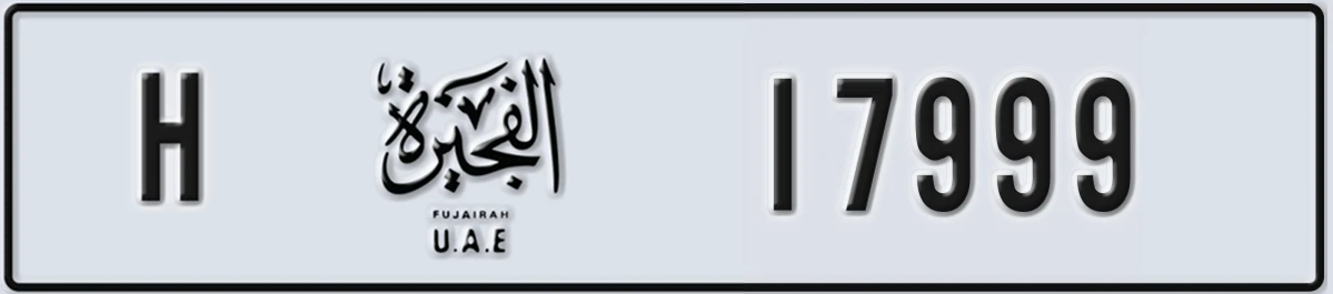 UAE License Plate Fujairah H 17999