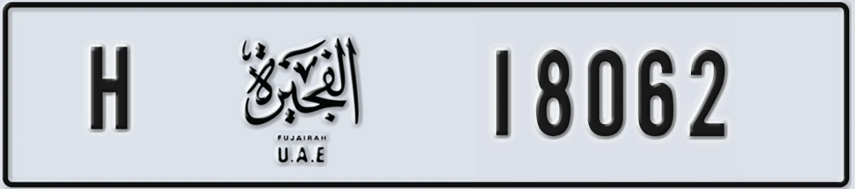UAE License Plate Fujairah H 18062