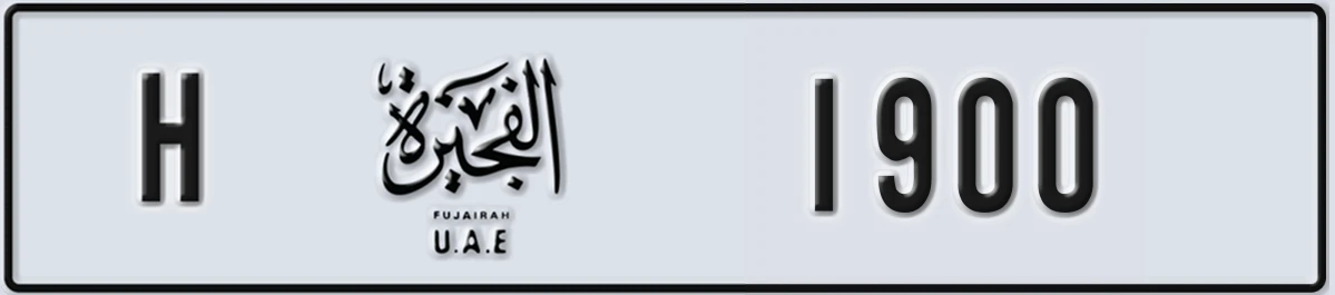 UAE License Plate Fujairah H 1900