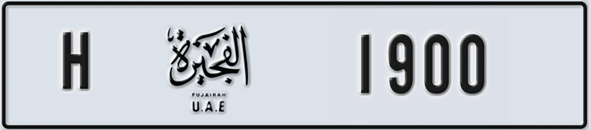 UAE License Plate Fujairah H 1900