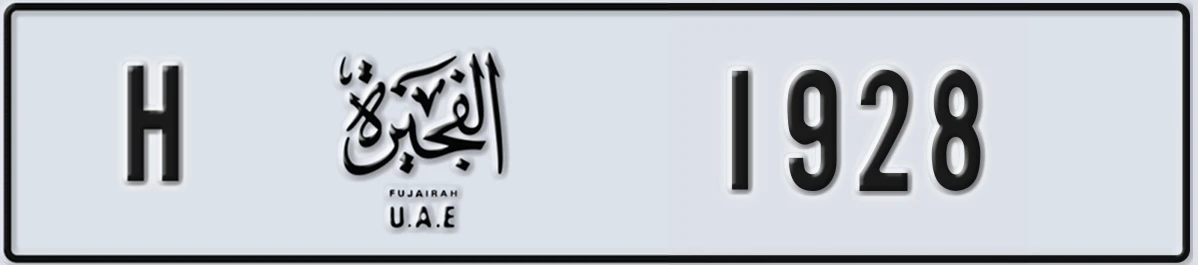 UAE License Plate Fujairah H 1928