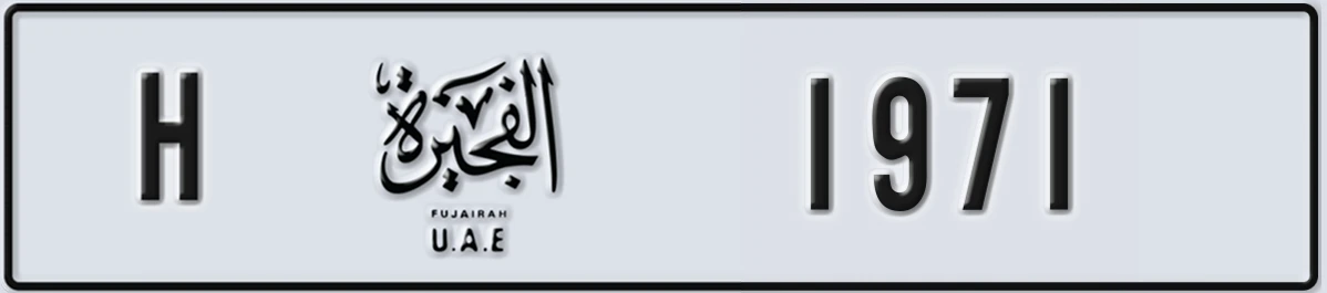 UAE License Plate Fujairah H 1971