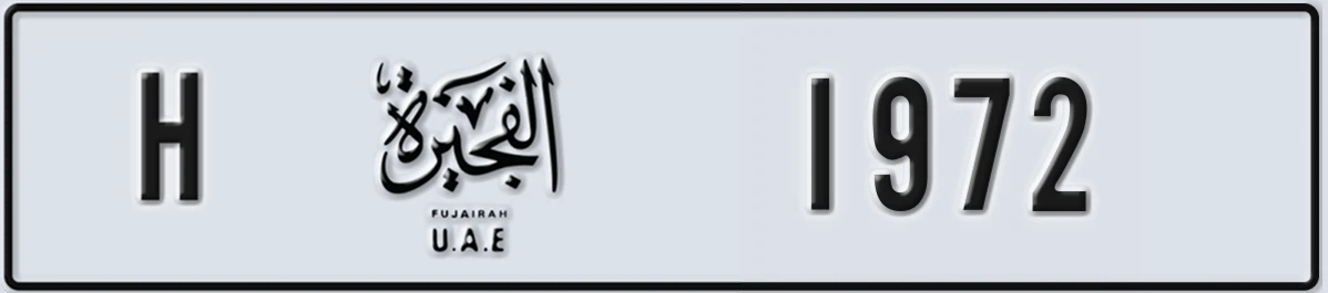 UAE License Plate Fujairah H 1972