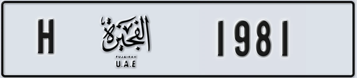 UAE License Plate Fujairah H 1981