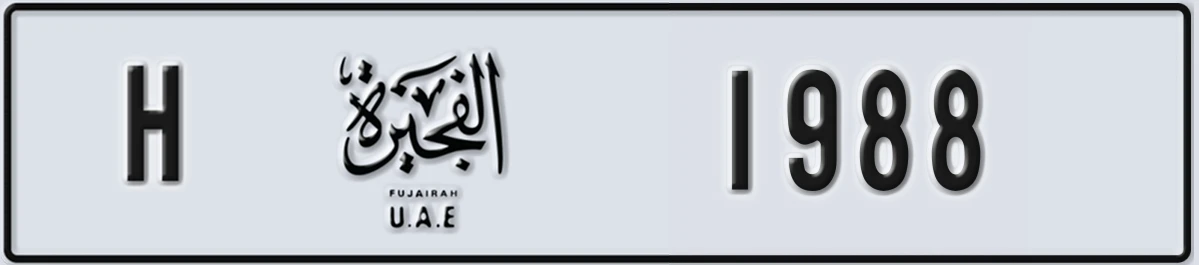 UAE License Plate Fujairah H 1988