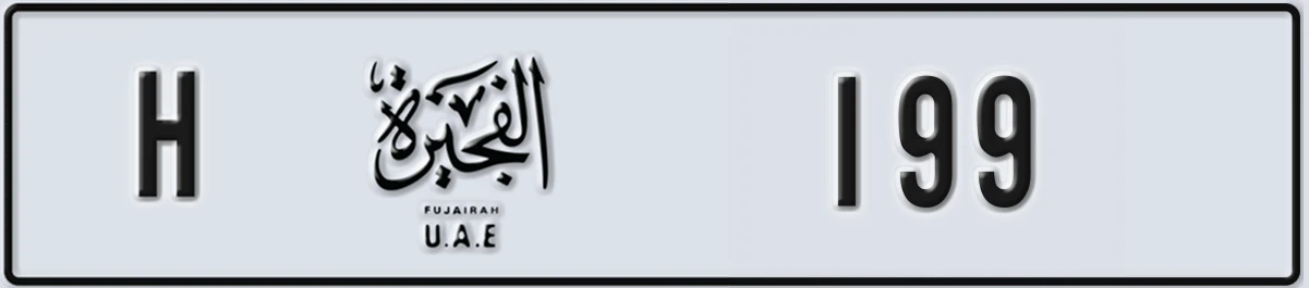 UAE License Plate Fujairah H 199