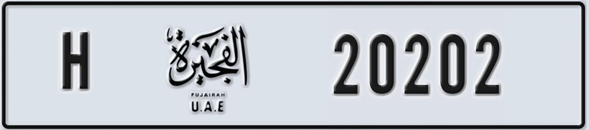 UAE License Plate Fujairah H 20202