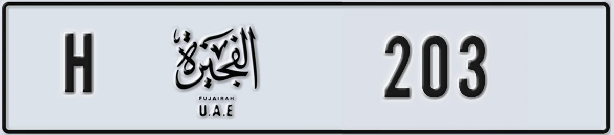 UAE License Plate Fujairah H 203