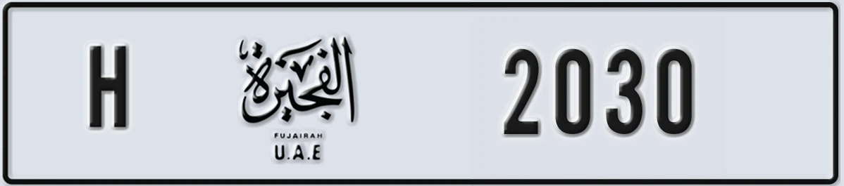 UAE License Plate Fujairah H 2030