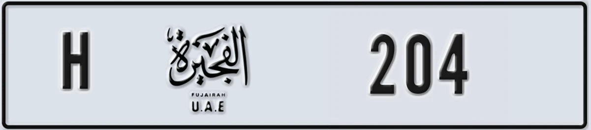 UAE License Plate Fujairah H 204