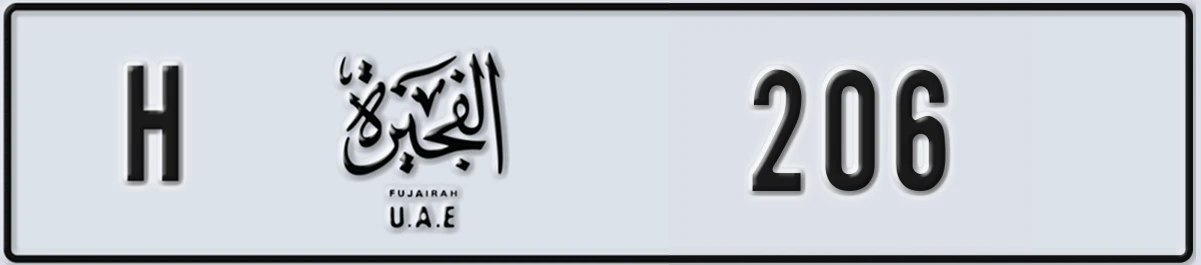 UAE License Plate Fujairah H 206