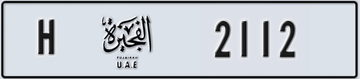 UAE License Plate Fujairah H 2112