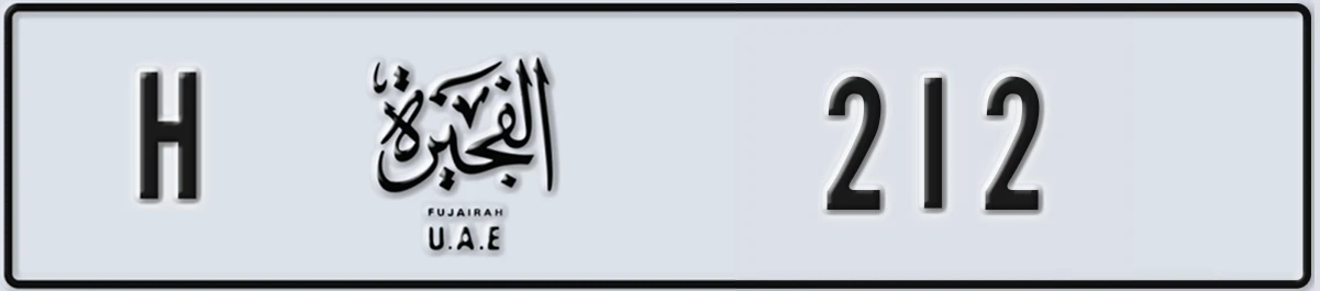 UAE License Plate Fujairah H 212