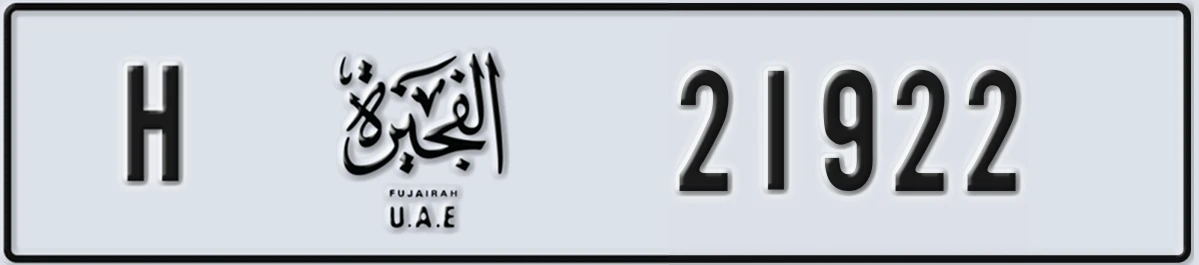 UAE License Plate Fujairah H 21922