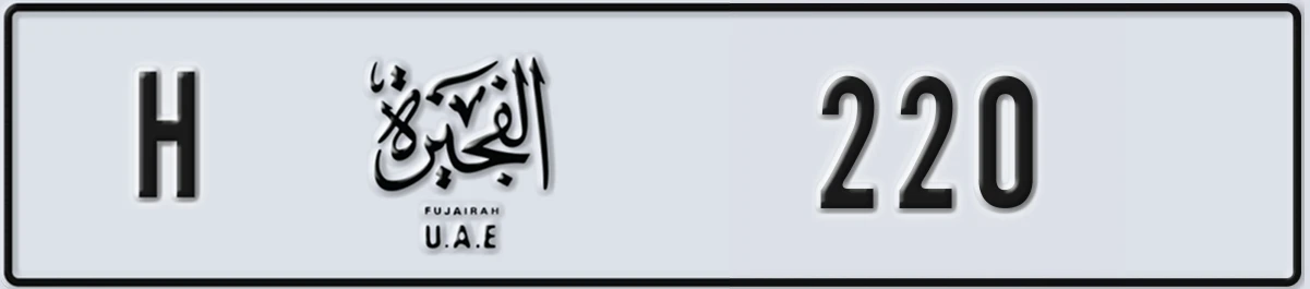 UAE License Plate Fujairah H 220