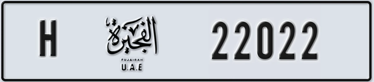 UAE License Plate Fujairah H 22022