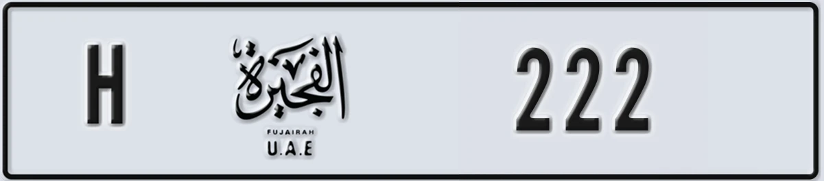 UAE License Plate Fujairah H 222