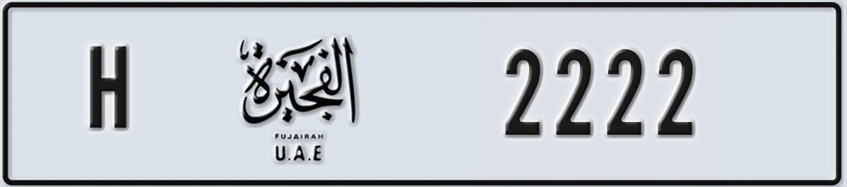 UAE License Plate Fujairah H 2222