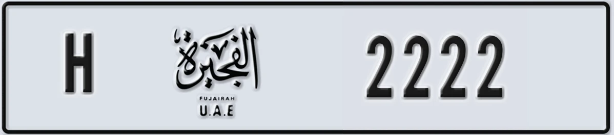 UAE License Plate Fujairah H 2222