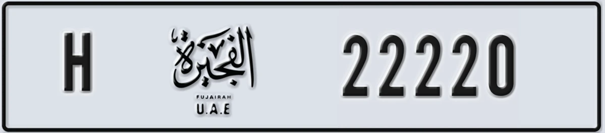 UAE License Plate Fujairah H 22220