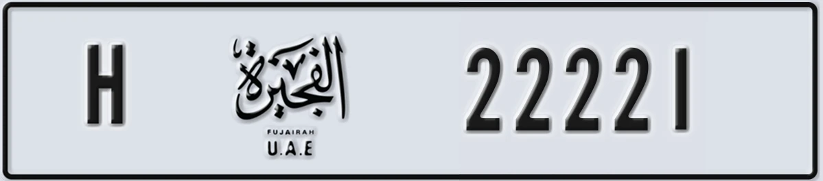 UAE License Plate Fujairah H 22221
