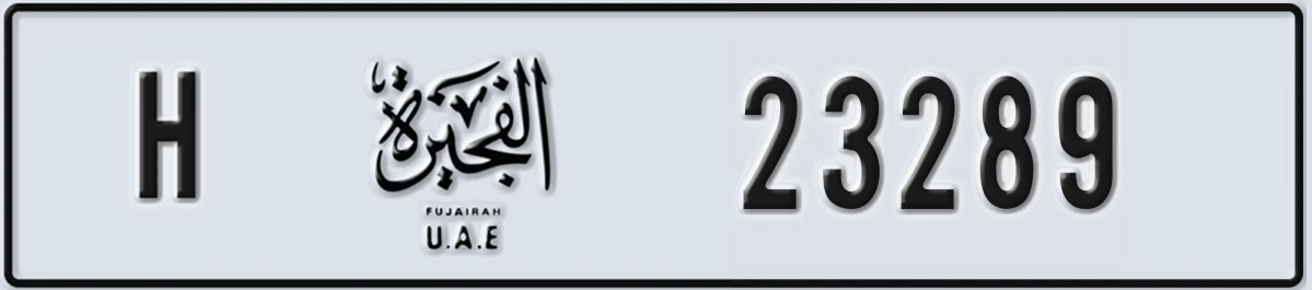 UAE License Plate Fujairah H 23289