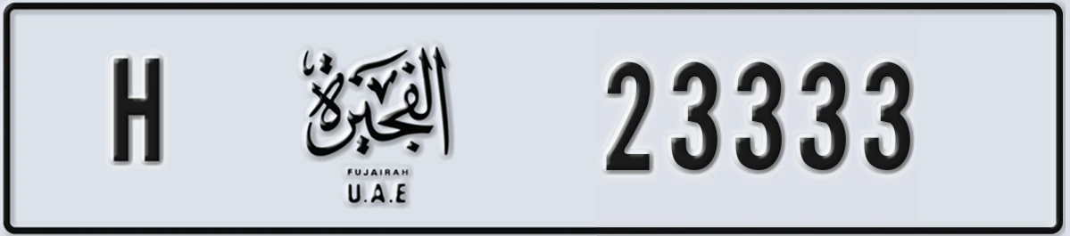 UAE License Plate Fujairah H 23333