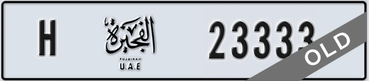 UAE License Plate Fujairah H 23333