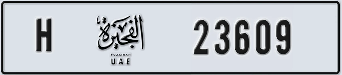 UAE License Plate Fujairah H 23609