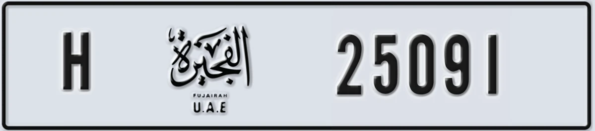 UAE License Plate Fujairah H 25091
