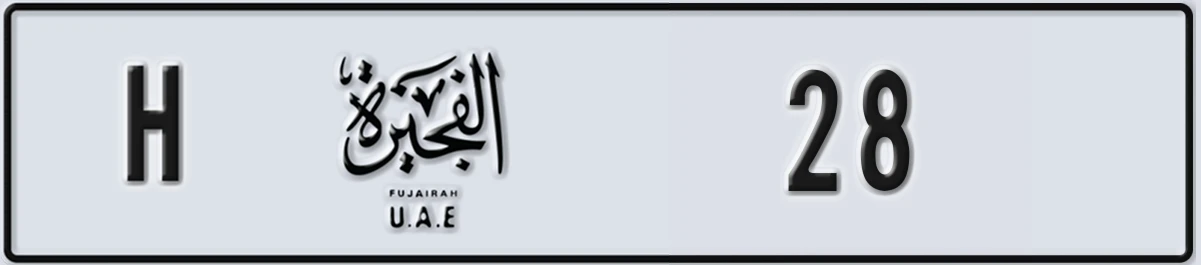 UAE License Plate Fujairah H 28