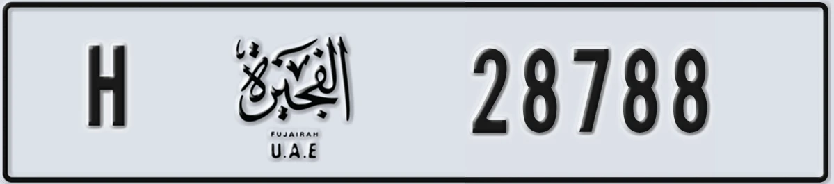 UAE License Plate Fujairah H 28788