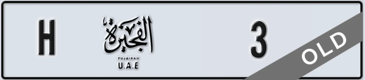 UAE License Plate Fujairah H 3