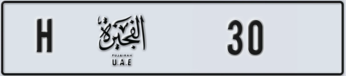 UAE License Plate Fujairah H 30