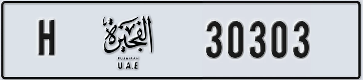 UAE License Plate Fujairah H 30303