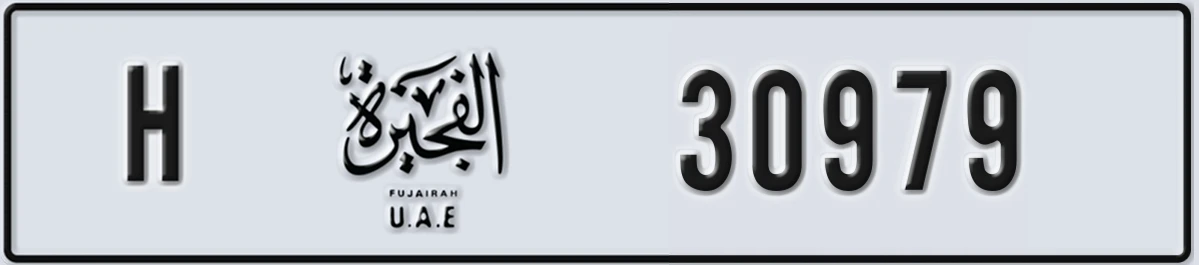 UAE License Plate Fujairah H 30979