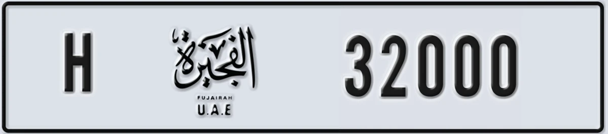 UAE License Plate Fujairah H 32000
