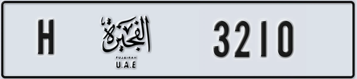 UAE License Plate Fujairah H 3210