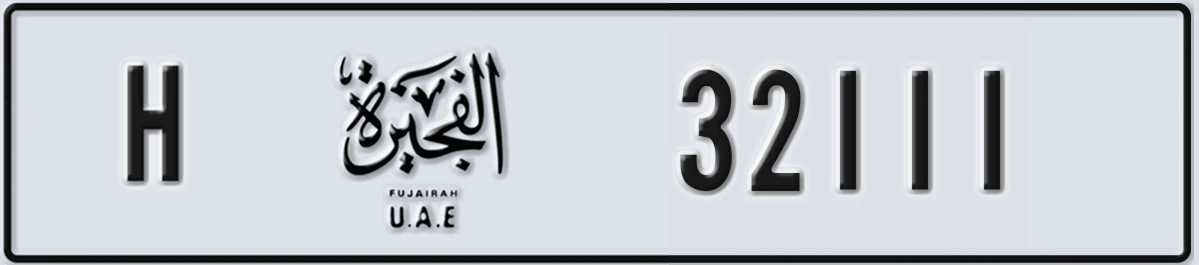UAE License Plate Fujairah H 32111
