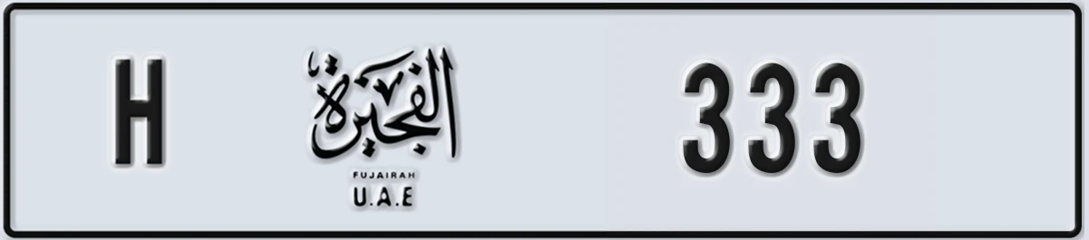 UAE License Plate Fujairah H 333