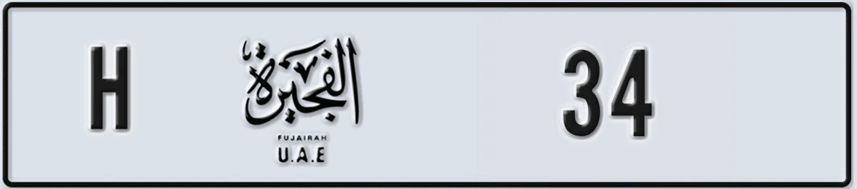 UAE License Plate Fujairah H 34