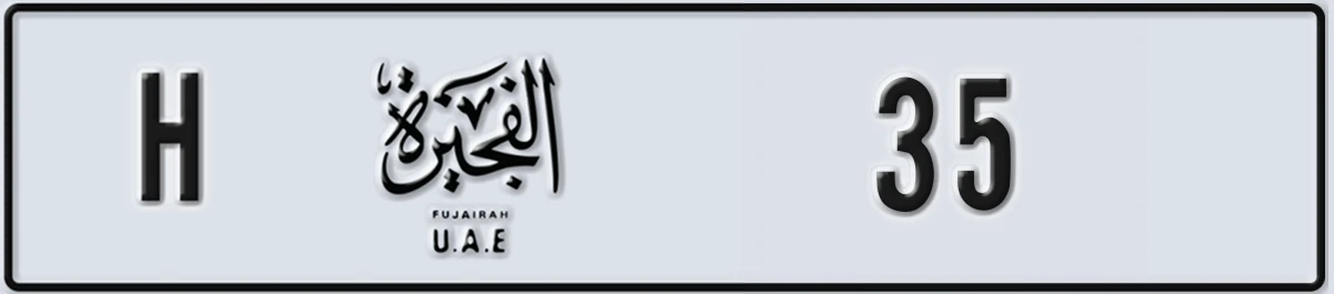 UAE License Plate Fujairah H 35