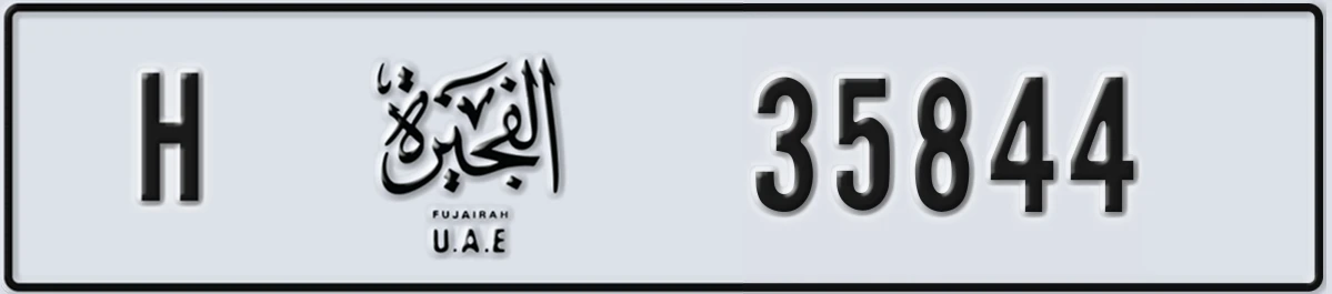 UAE License Plate Fujairah H 35844