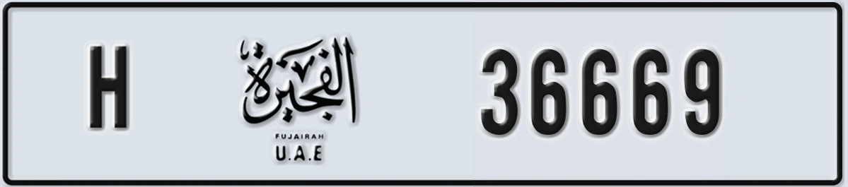 UAE License Plate Fujairah H 36669