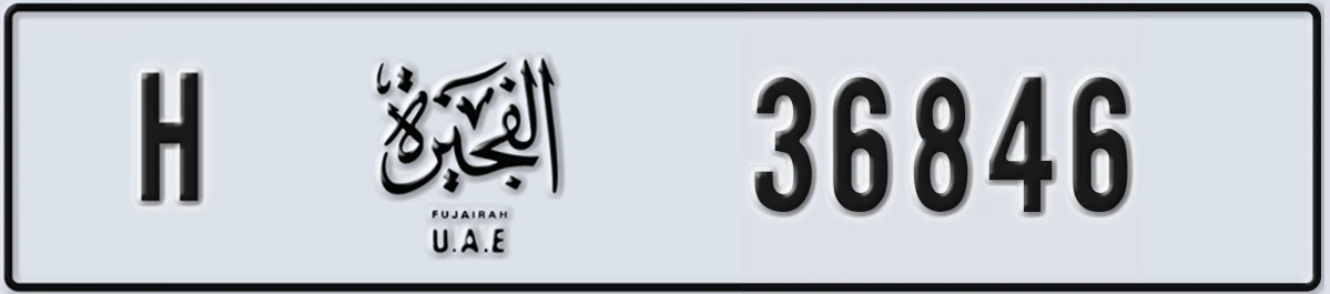 UAE License Plate Fujairah H 36846