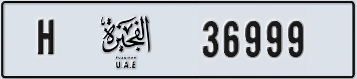 UAE License Plate Fujairah H 36999