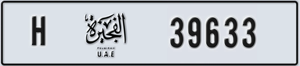 UAE License Plate Fujairah H 39633