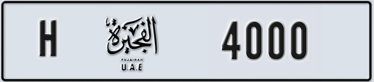 UAE License Plate Fujairah H 4000
